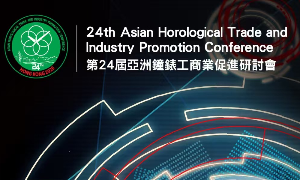 Horology Planet Invited to Attend the 24th Asian Horological Trade & Industry Promotion Conference (AHTIPC)