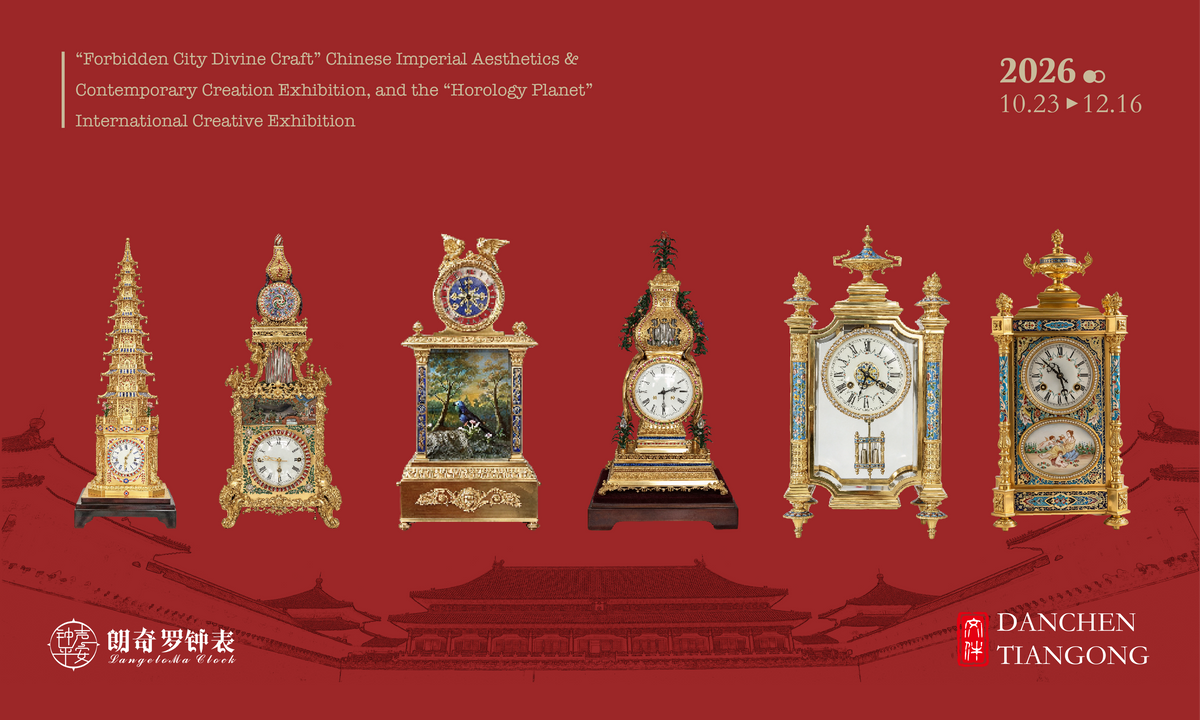 Forbidden City Divine Craft | Langeloma: The Art of Imperial Clocks and Mechanical Wonder