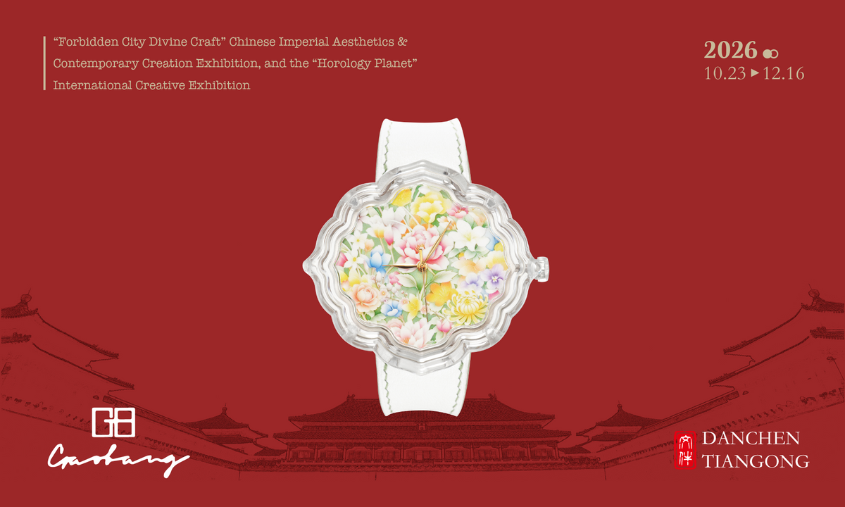 Forbidden City Divine Craft | GAOBANG: Reimagining Chinese Imperial Aesthetics Through Haute Horlogerie