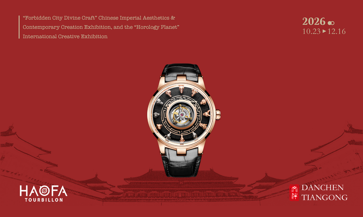 Forbidden City Divine Craft | HAOFA: A Living Tribute to China's Cultural Heritage