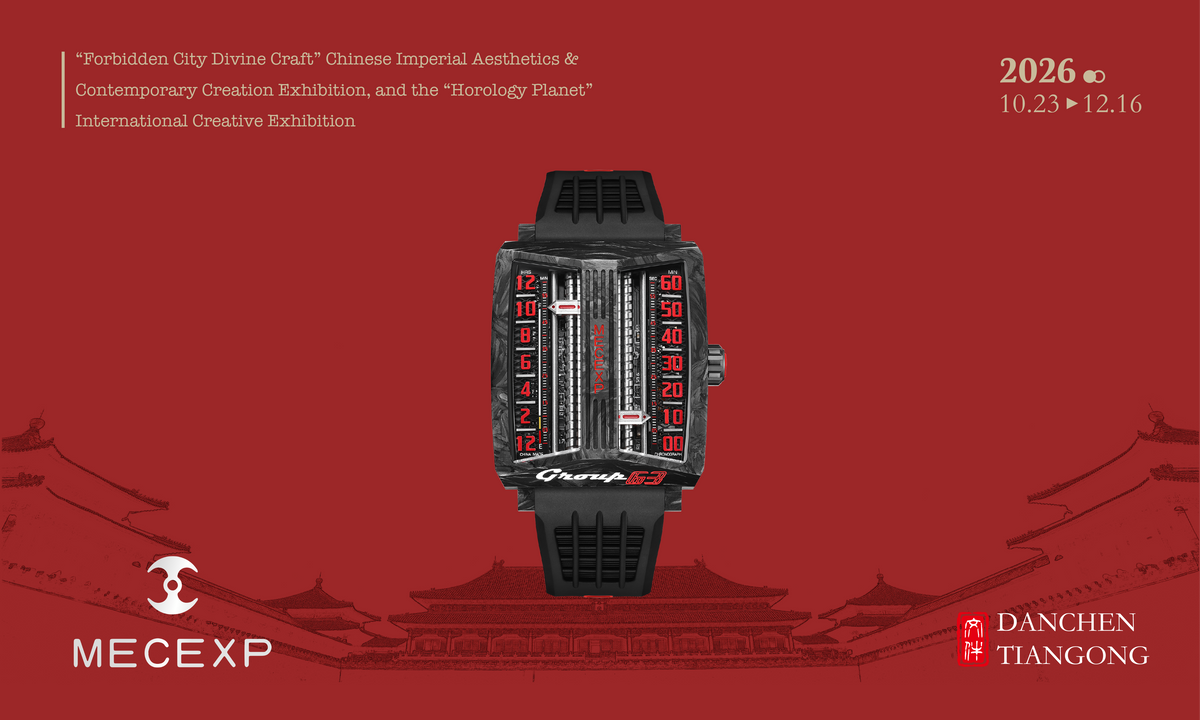 Forbidden City Divine Craft | MECEXP: Redefining Time Through Mechanical and Electronic Innovation