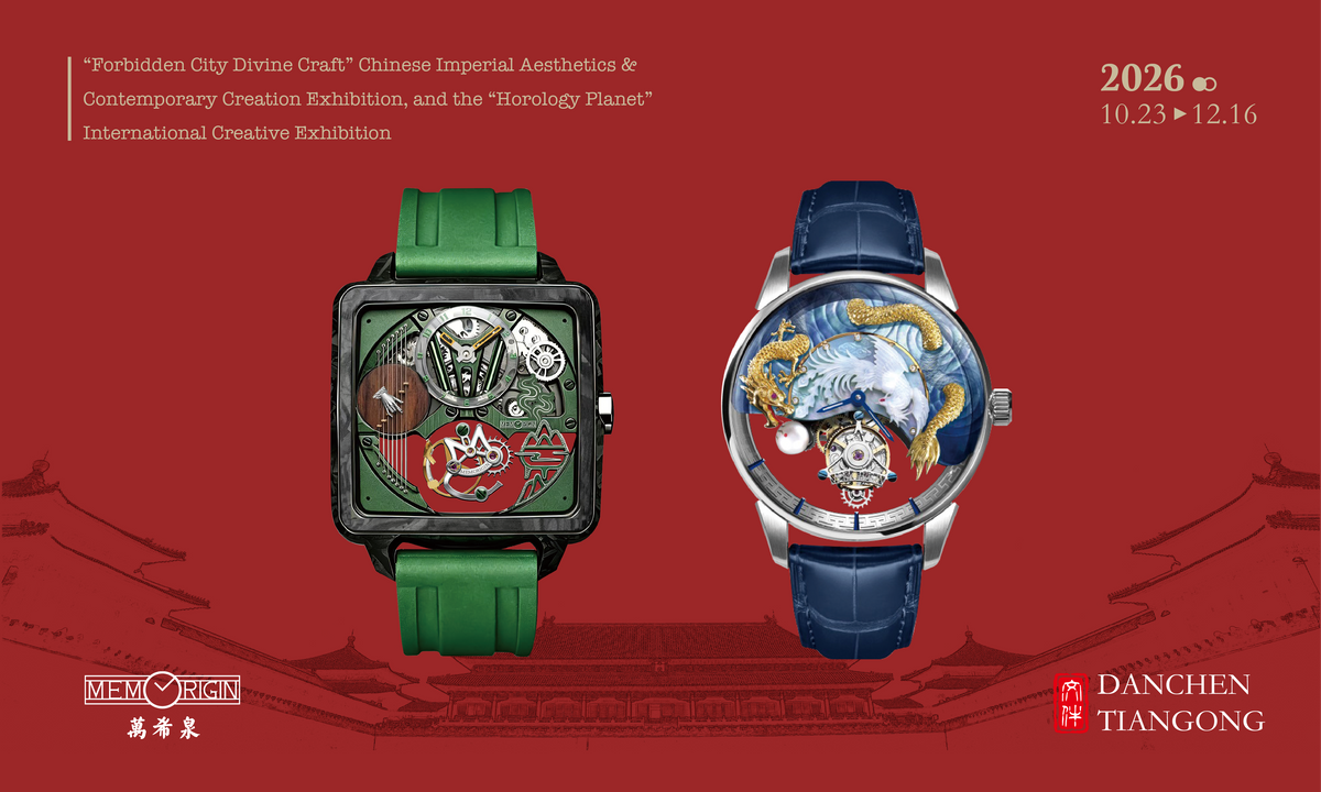 Forbidden City Divine Craft | Memorigin: Chinese Cultural Heritage in Motion