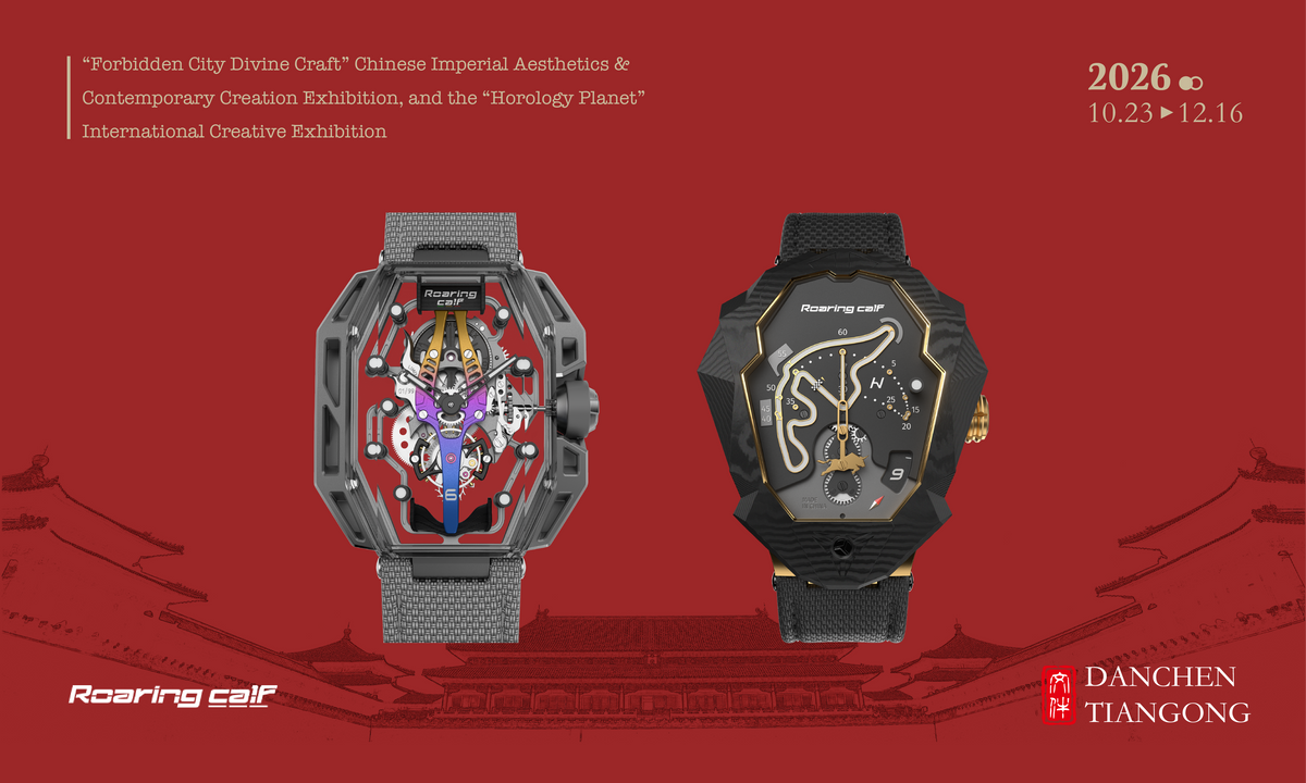 Forbidden City Divine Craft | ROARING CALF: Racing Spirit Meets Mechanical Watchmaking