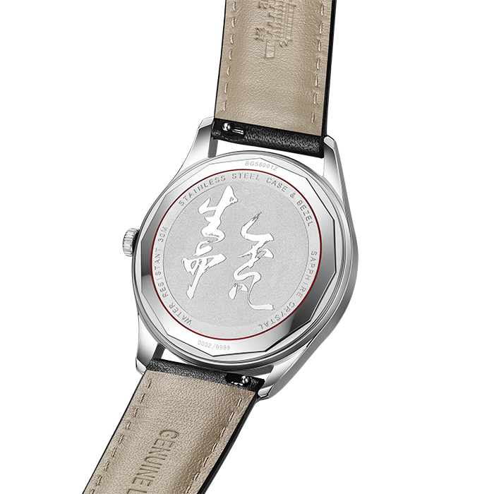Beijing Born Extraordinary 1958 Reissue Edition Watch 39mm