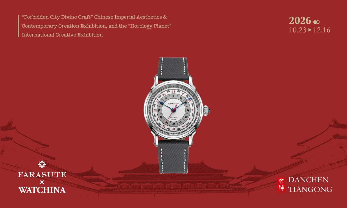 Forbidden City Divine Craft | Watchina: Rediscovering the Art of Chinese Time