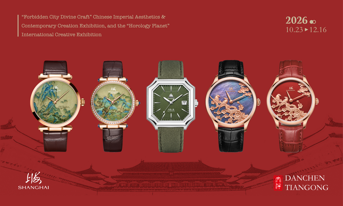 Forbidden City Divine Craft | Shanghai Watch: Eastern Aesthetics, Reimagined Through Time