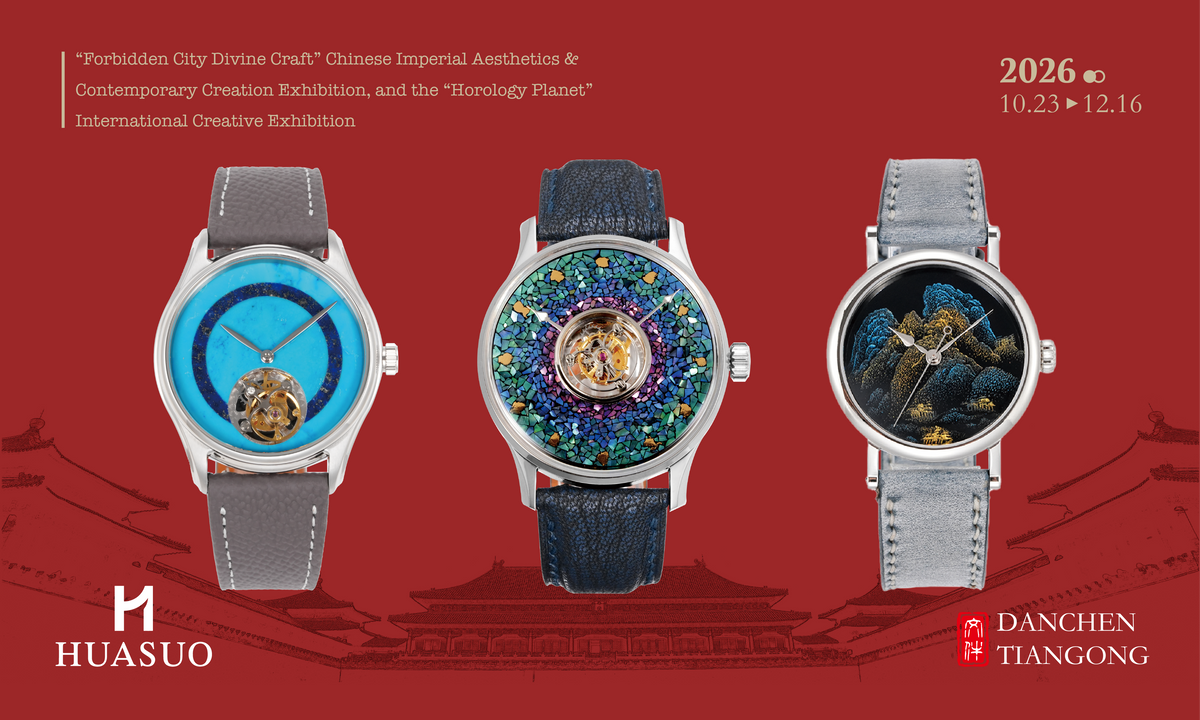 Forbidden City Divine Craft | Huasuo: Bringing Imperial Craftsmanship to the Wrist