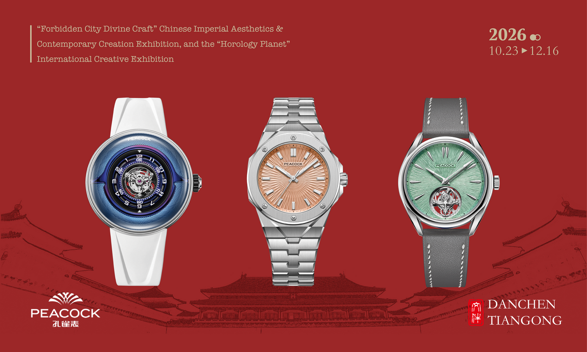 Forbidden City Divine Craft | Peacock Watch: A Legacy of Chinese Watchmaking, Reimagined