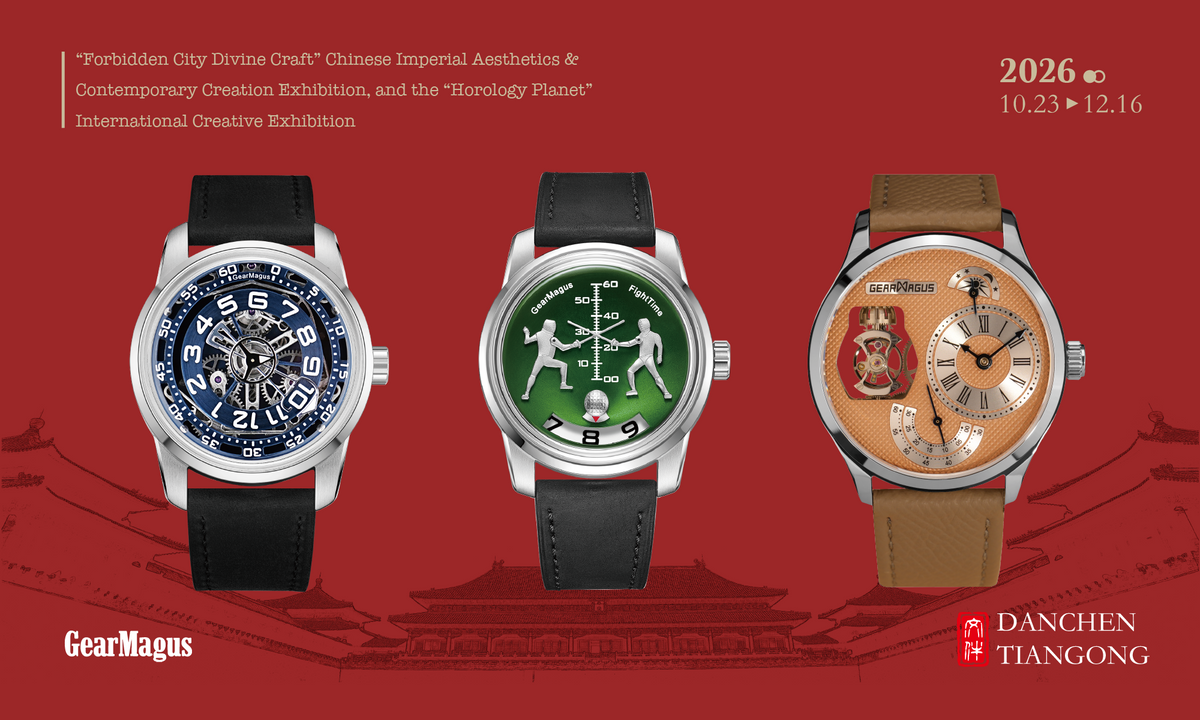 Forbidden City Divine Craft | GearMagus: Rethinking Time Through Mechanical Innovation