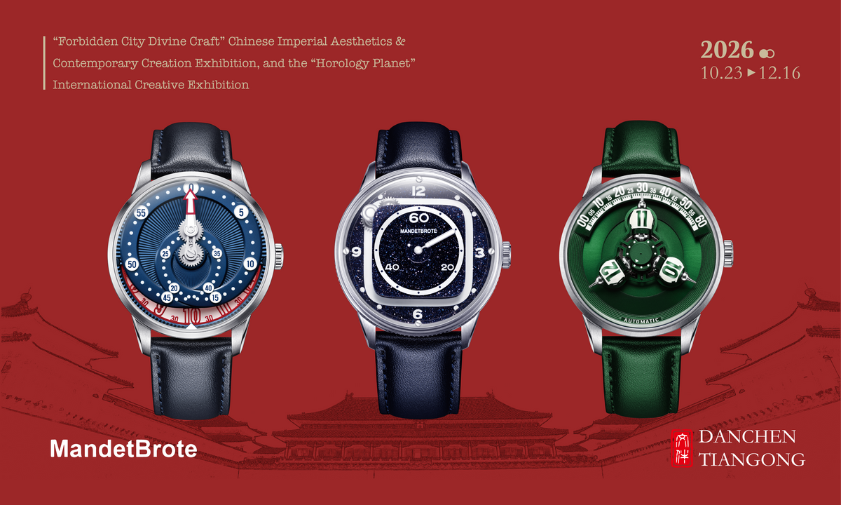 Forbidden City Divine Craft | Mandetbrote: Rethinking Time Through Mechanical Art