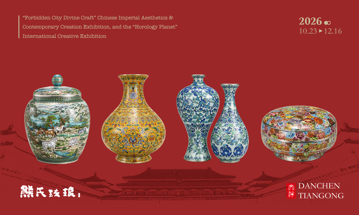 Forbidden City Divine Craft | Xiong’s Enamel: The Art of Imperial Enamelling Reimagined