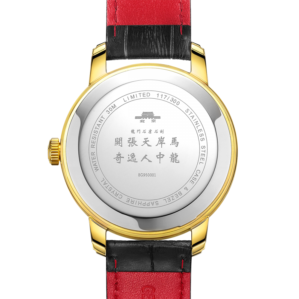 Beijing Enamel Dragon Watch Limited Edition 42mm