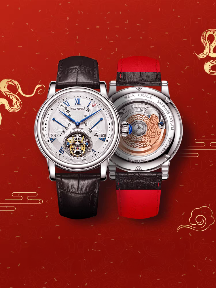 Chinese Watch