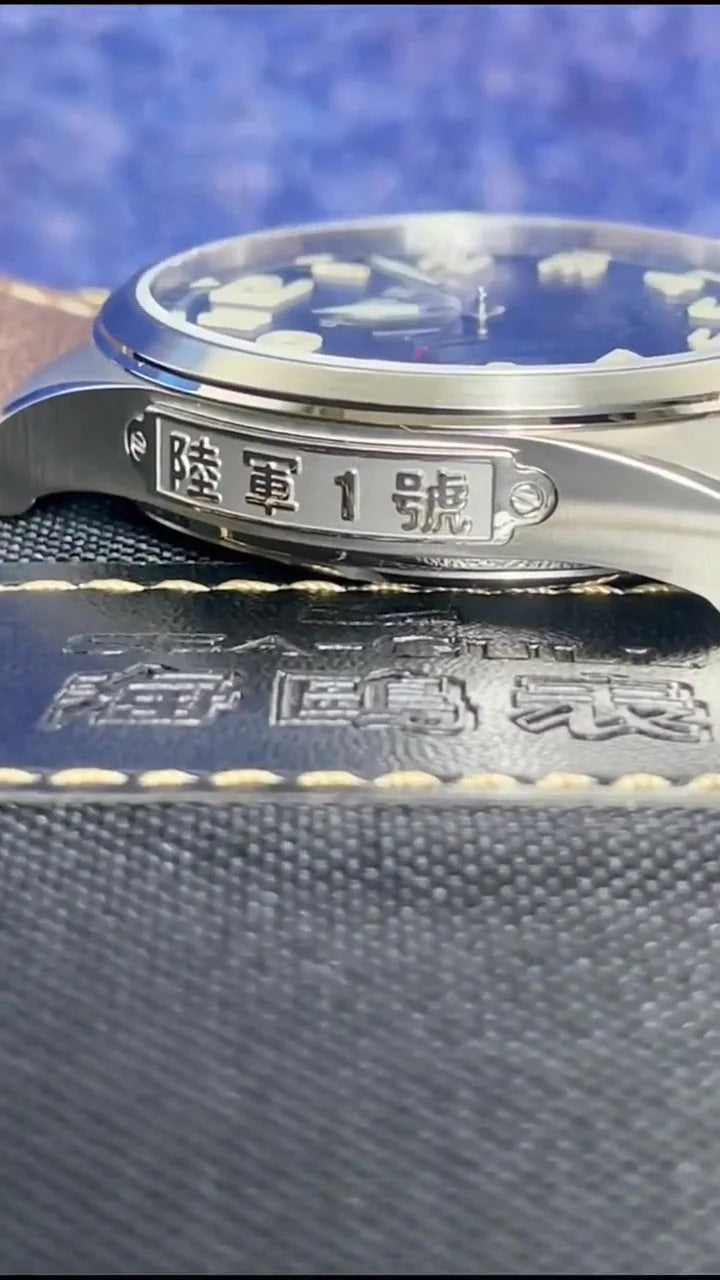 Seagull Long March Spirit Army No. 1 Watch 43mm
